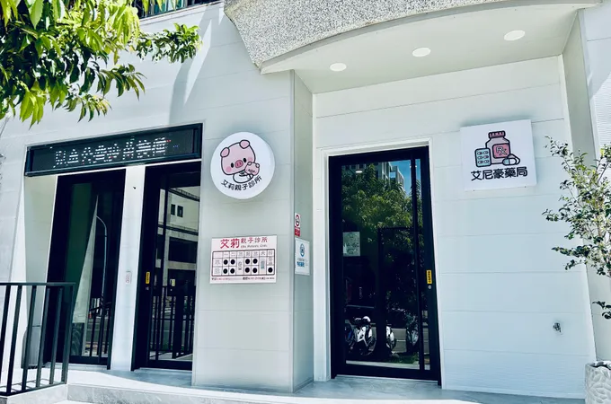 艾莉親子診所 照片