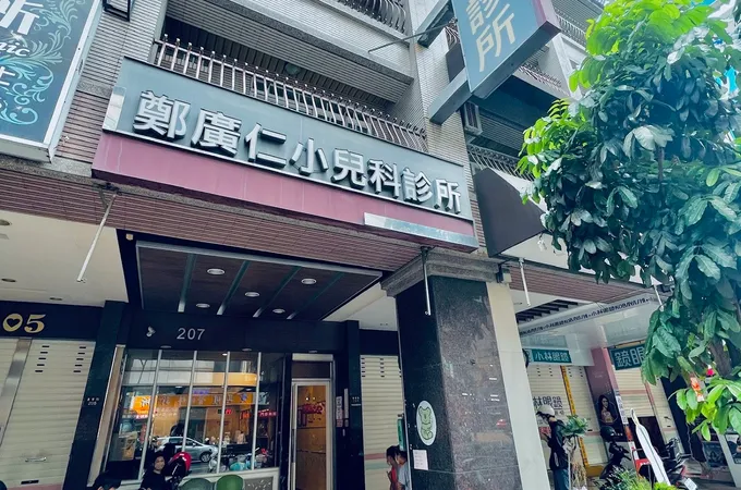 祐琳小兒科診所 照片