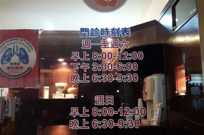 祐琳小兒科診所 照片