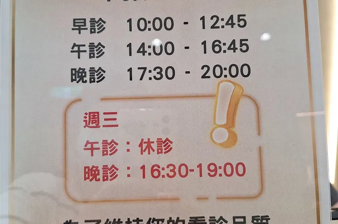 蔡雅敏皮膚科診所 照片