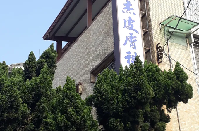 葉俊杰皮膚科診所 照片 7