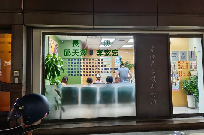 王鴻先耳鼻喉科診所 照片 5