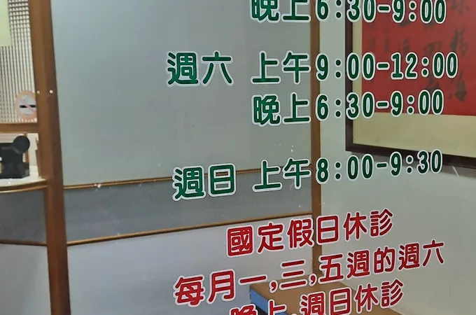 王鴻先耳鼻喉科診所 照片