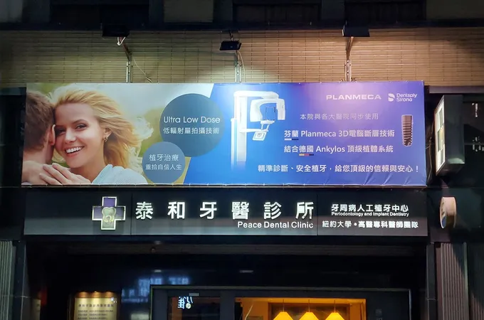 昌和牙醫診所 照片