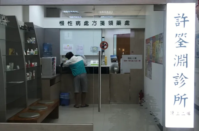許筌淵診所 照片