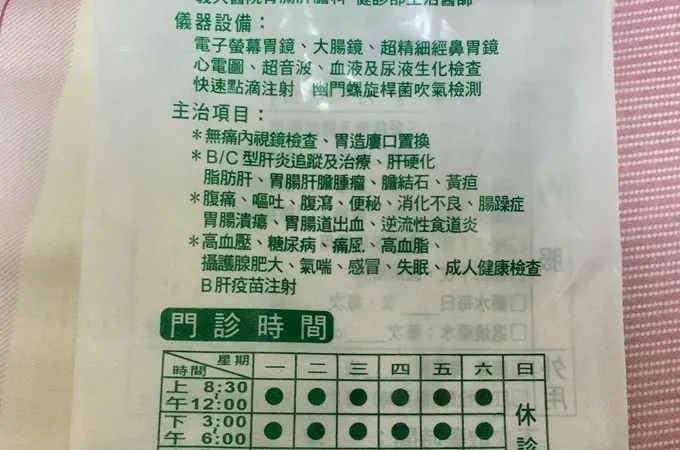 許筌淵診所 照片