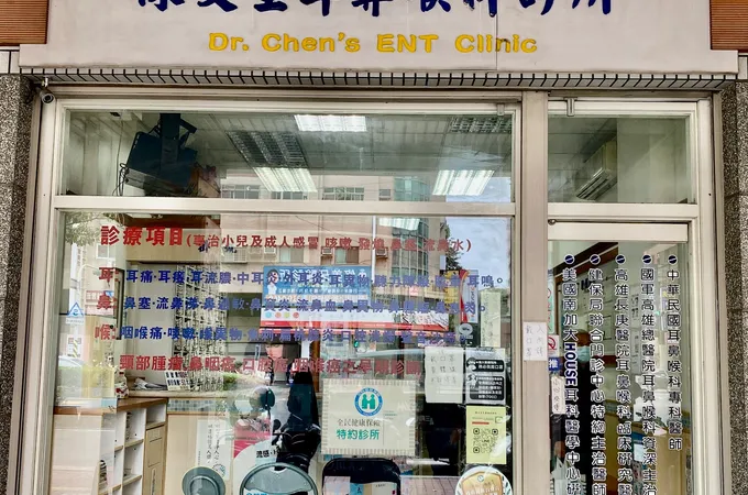 維寧好耳鼻喉科診所 照片
