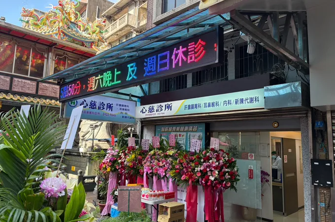 楊耳鼻喉科診所 照片