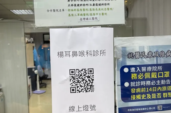 楊耳鼻喉科診所 照片