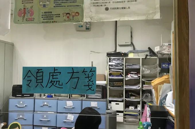 楊耳鼻喉科診所 照片