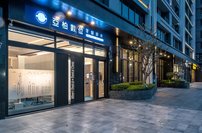 亞柏數位牙醫診所 照片