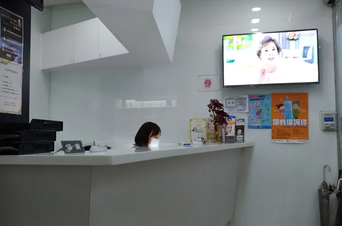 許成名皮膚科診所