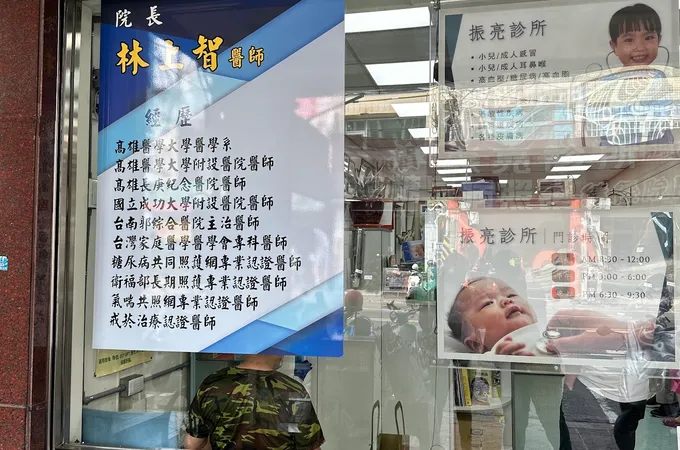 振亮診所 照片