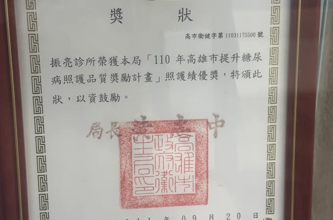 振亮診所 照片
