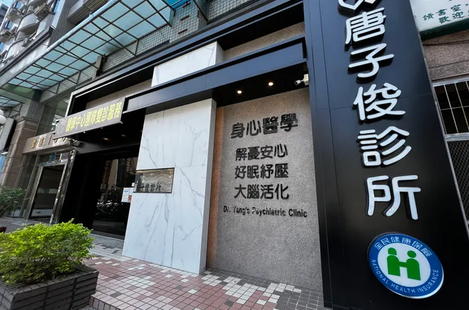 唐子俊診所 照片