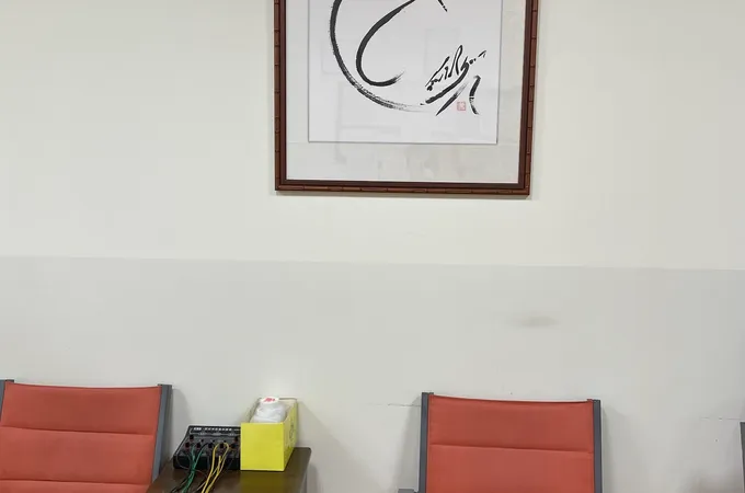 惠德中醫診所 照片 4