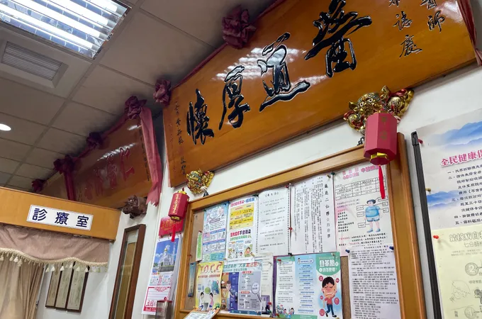 惠德中醫診所 照片 6