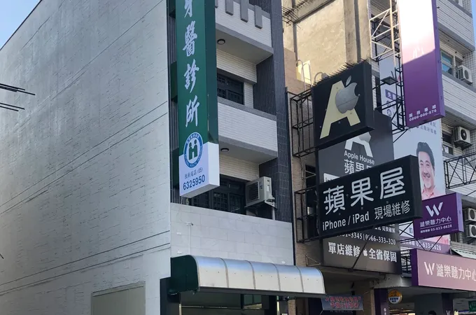 育群牙醫診所 照片
