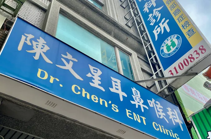 陳文星耳鼻喉科診所 照片