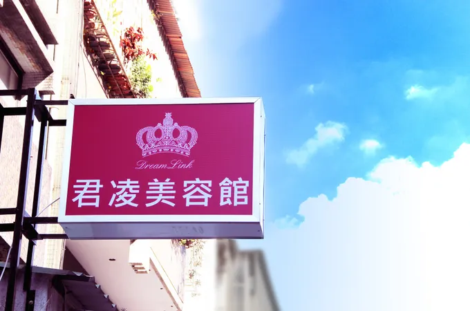 京品醫美診所 照片 2