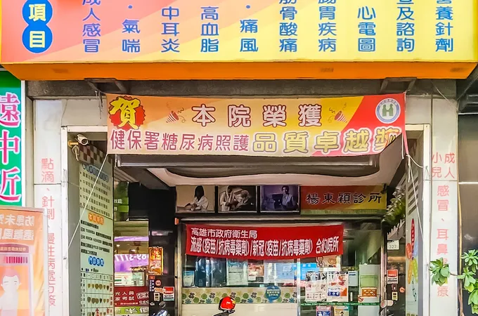 陳俊男診所 照片