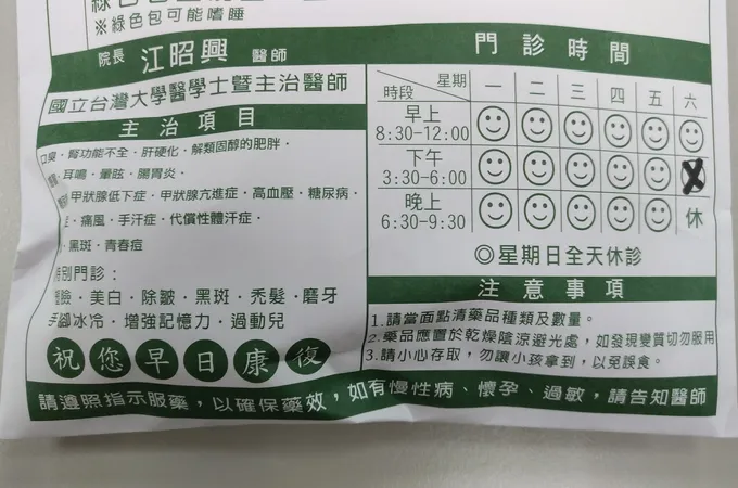 裕興診所 照片 2
