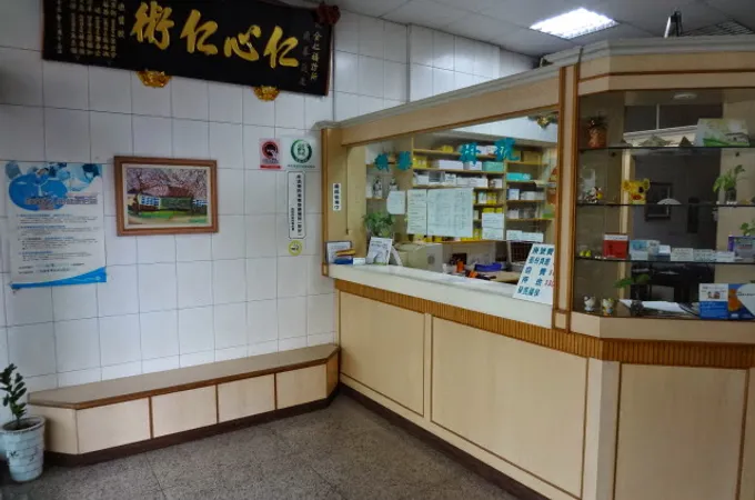 心方診所 照片 3
