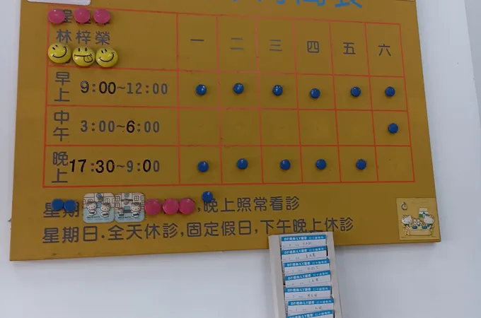 睛華眼科診所 照片 5