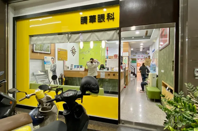 睛華眼科診所 照片 7