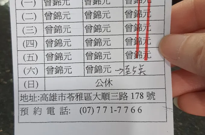 林俊谷診所 照片 3