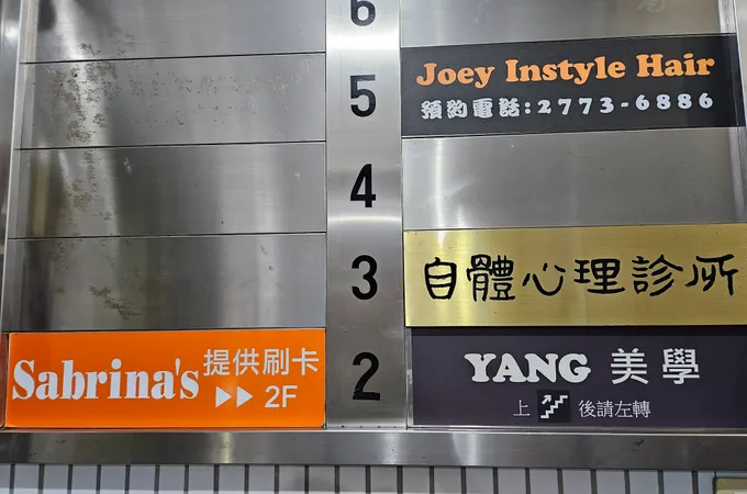 自體心理診所