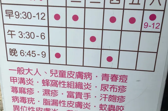 健志耳鼻喉科診所 照片