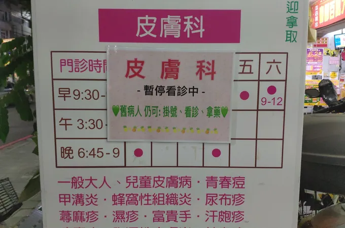 健志耳鼻喉科診所 照片