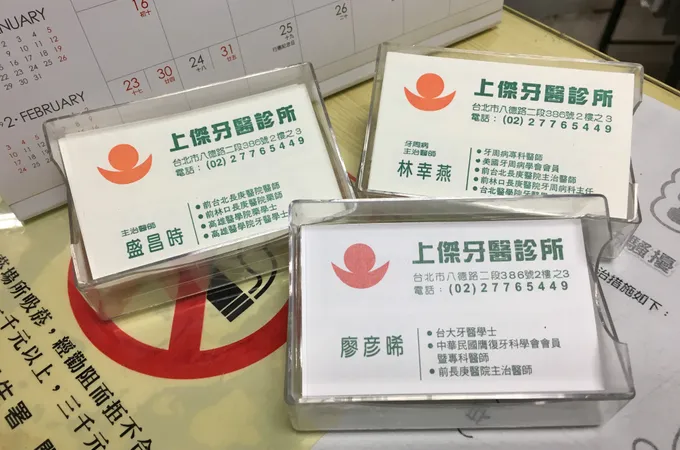 上惟牙科診所 照片