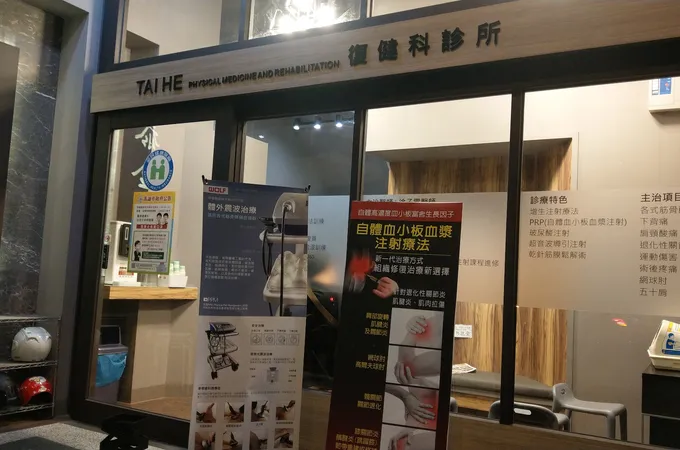 德能診所 照片 2
