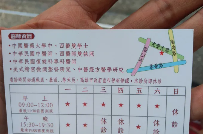 德能診所 照片 6