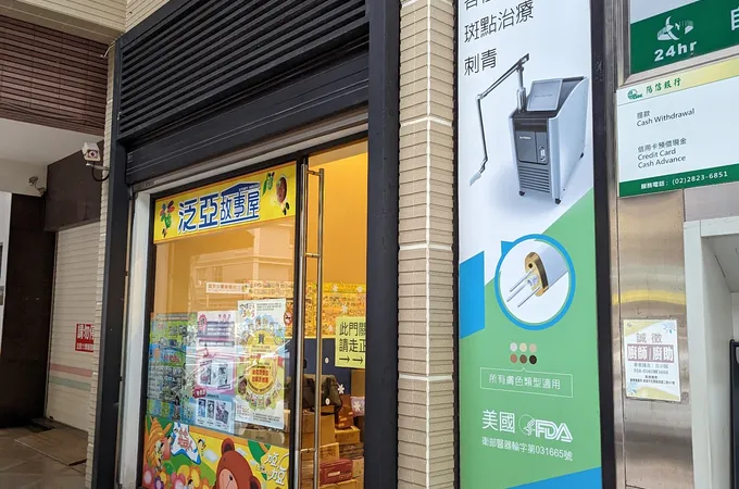 彌馨診所 照片 8