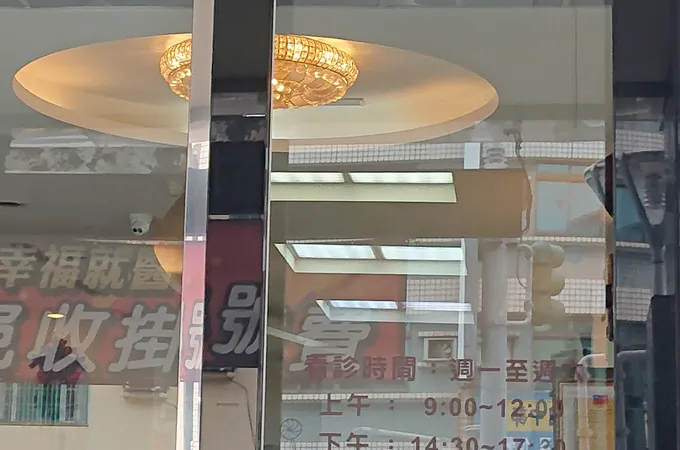 豐田巨蛋牙醫診所 照片