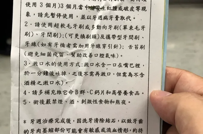 欣禾牙醫診所 照片