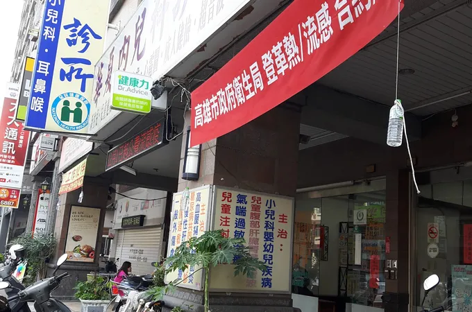 集馨診所 照片