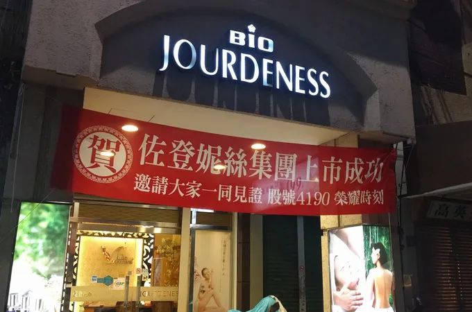 高雄佐登微爾醫美診所 照片