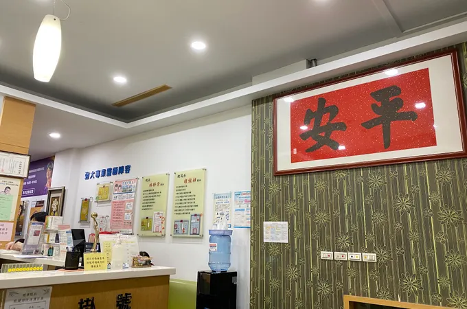 晴美自由診所 照片 5