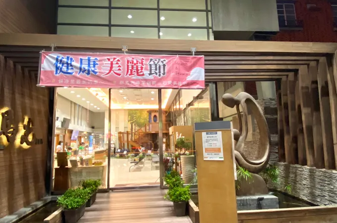 明華馬光中醫診所 照片 4