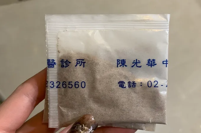 陳光華中醫診所 照片 6