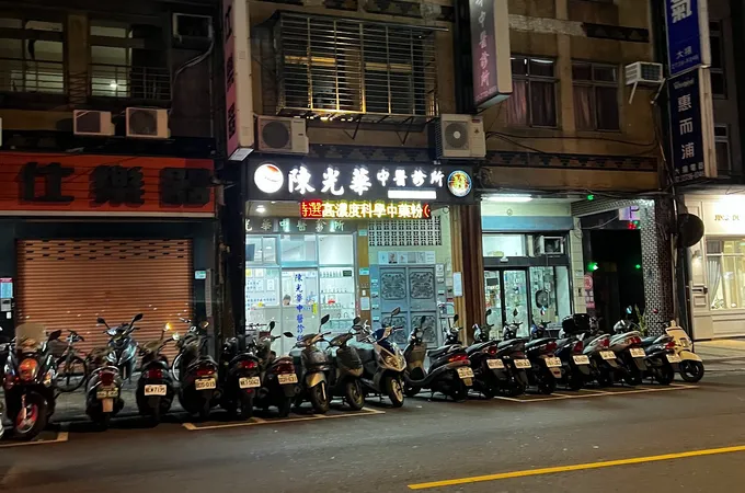 陳光華中醫診所 照片 8