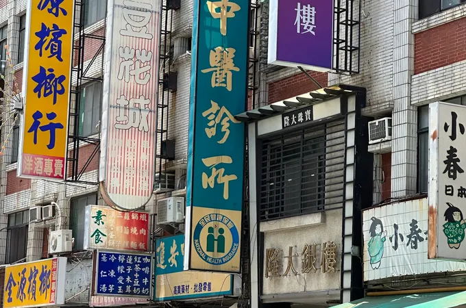 晉邑安中醫診所 照片
