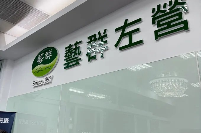 藝群左營診所 照片