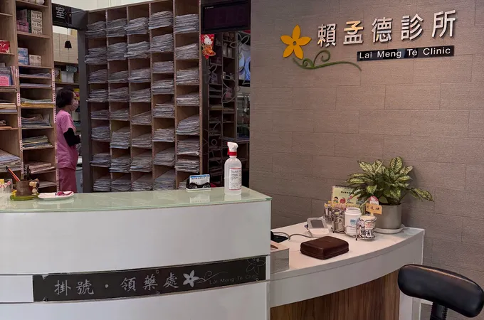 賴孟德診所 照片 10