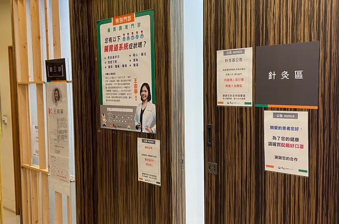 意凡馬光中醫診所 照片 9