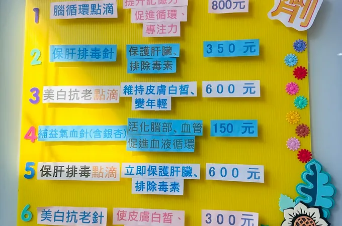豐田博愛診所 照片